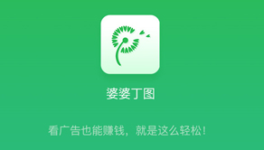 [app开发案例]点击广告获取收益系统